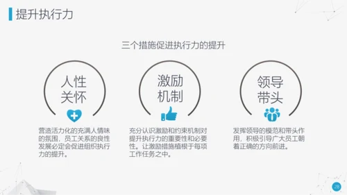 奋力前行工作总结述职报告PPT模板