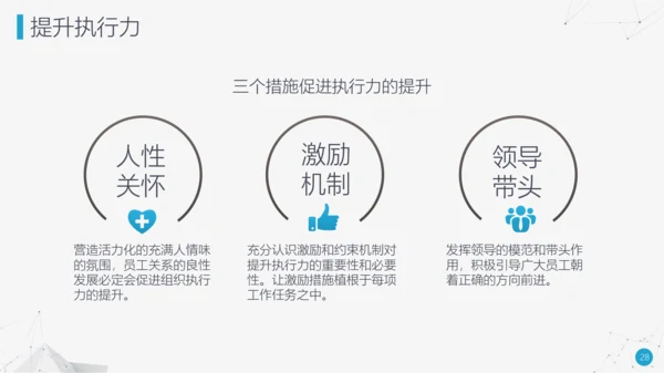 奋力前行工作总结述职报告PPT模板