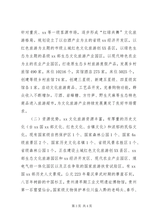 城乡建设高级研修班学习体会 (2).docx