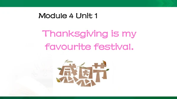 Module 4 Unit 1 Thanksgiving is my favourite festi