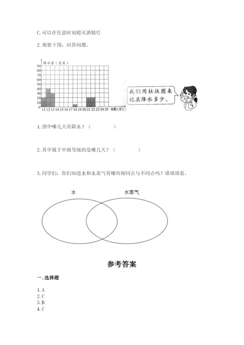 教科版小学三年级上册科学期末测试卷及参考答案（典型题）.docx