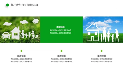 人身保险社区医疗保险行业工作总结PPT