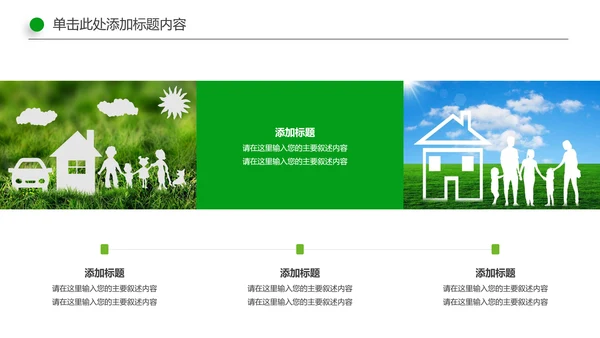 人身保险社区医疗保险行业工作总结PPT