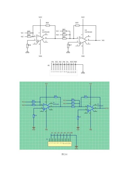 AltiumDesigner试验基础指导书.docx