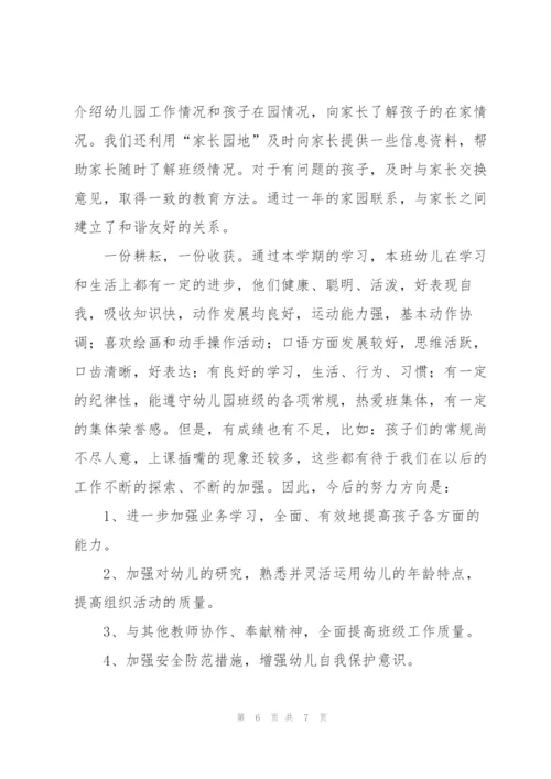 幼儿园小班班级年度总结范文.docx