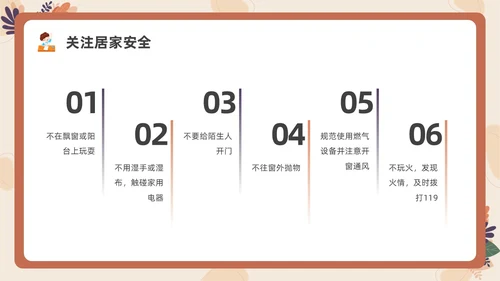 卡通一年级家长会PPT课件期末家长会