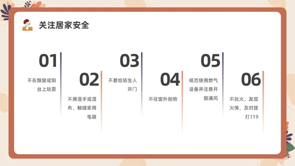 卡通一年级家长会PPT课件期末家长会