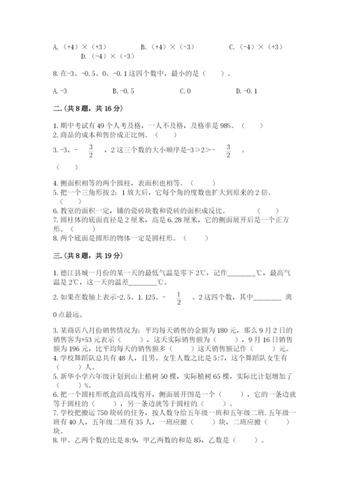 苏教版数学六年级下册试题期末模拟检测卷附答案【黄金题型】.docx