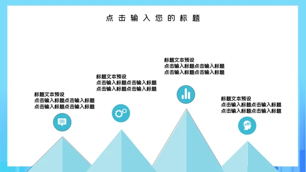 蓝色卡通医疗工作汇报通用PPT模板