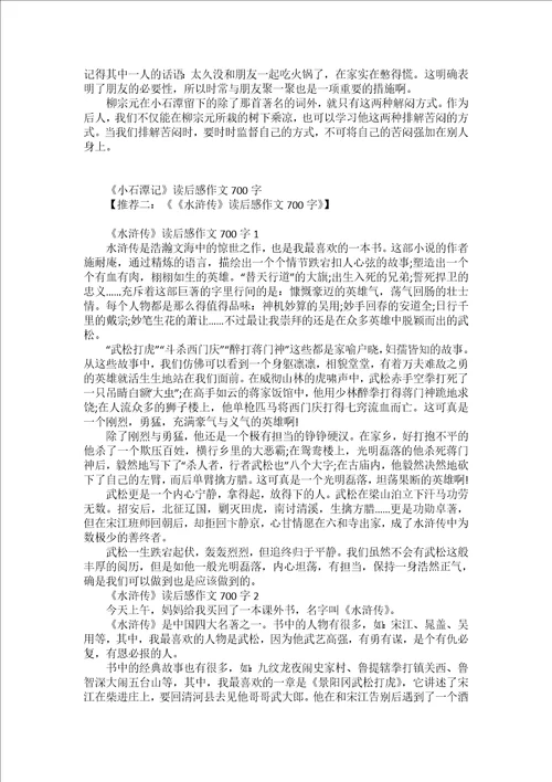 老人与海读后感作文700字
