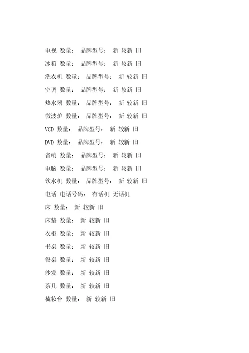 房屋续租合同模板简单七篇