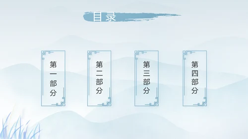 中国风二十四节气寒露节气介绍PPT