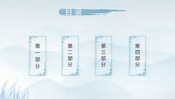 中国风二十四节气寒露节气介绍PPT