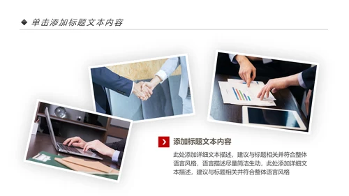 红色企业宣传画册图片相册活动展示PPT模板