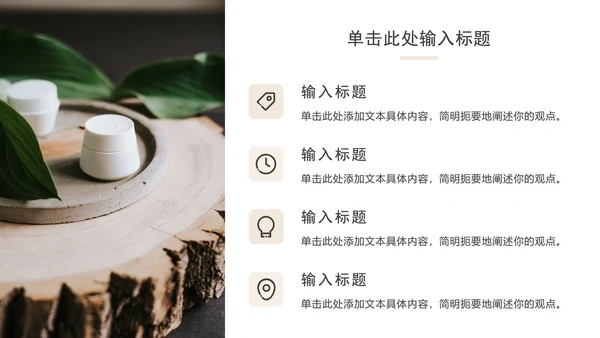简约工作总结汇报ppt模板