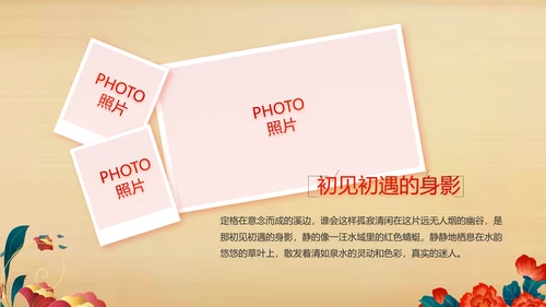 艺术传统魅力民族团结文化风情动态PPT模板