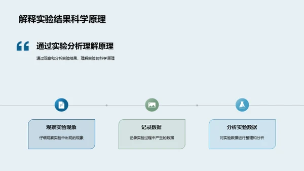 小学科学探秘