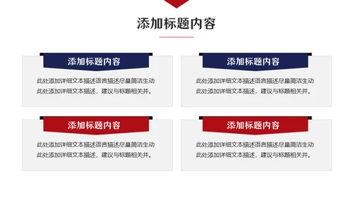 欧美范留学生答辩类通用PPT模板