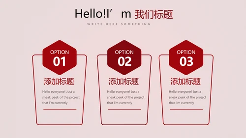 红色喜庆公司10周年庆典ppt模板活动策划公司介绍