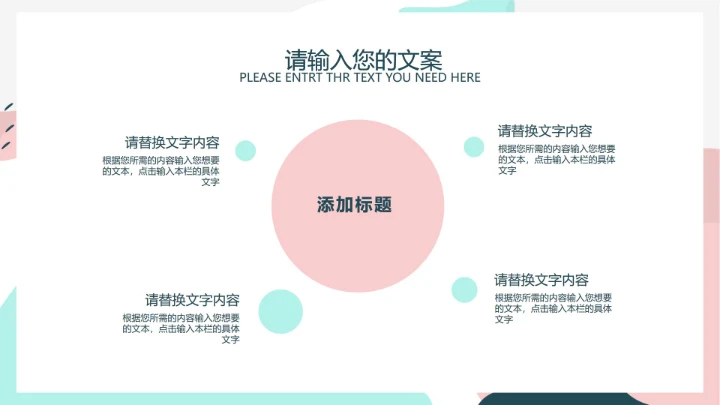 白色ins水彩风简约工作总结汇报PPT模板