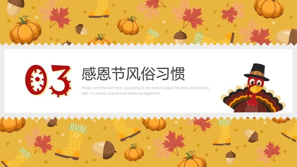 感恩节主题可爱卡通风格PPT