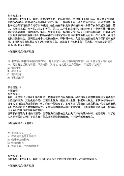 四川2021年11月四川金阳县事业单位招聘延长模拟题第25期带答案详解