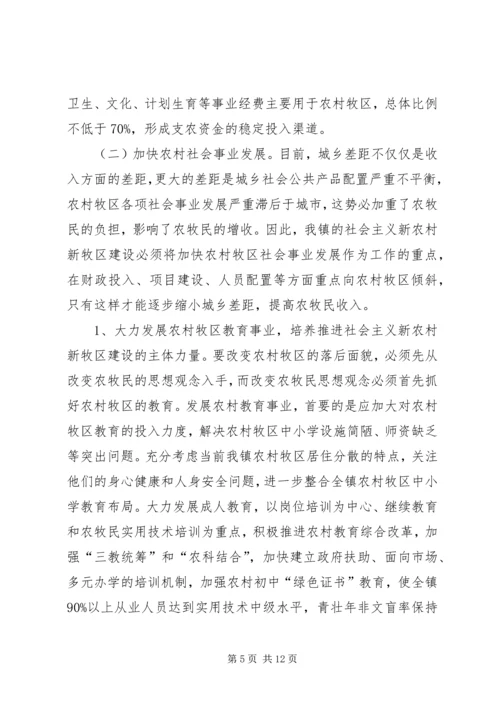 镇党委书记关于建设社会主义新农村、新牧区调.docx
