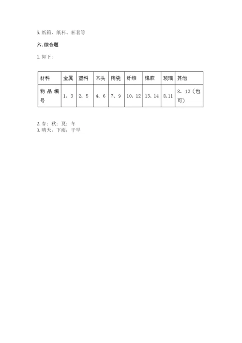 教科版二年级上册科学期末测试卷及答案【精品】.docx