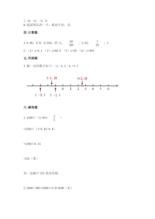 小升初数学期末测试卷答案下载.docx