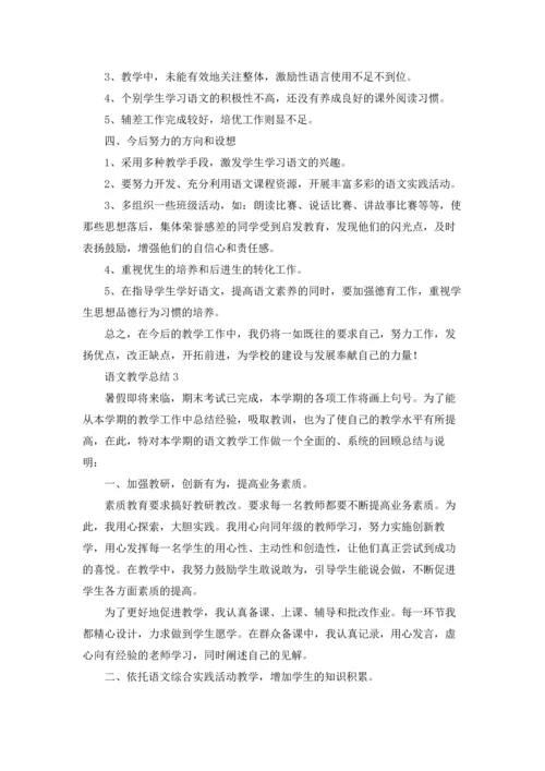 语文教学总结15篇.docx