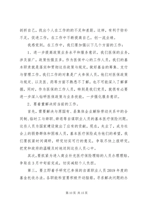 学习先进党员事迹体会(精选多篇).docx