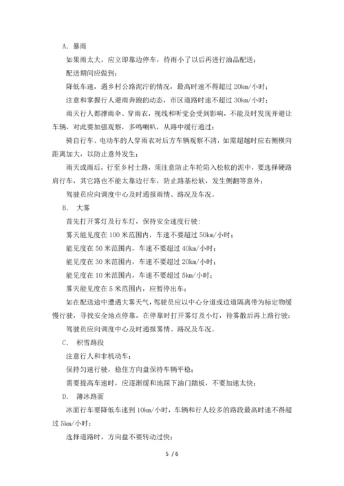 应急准备与相应控制程序.docx