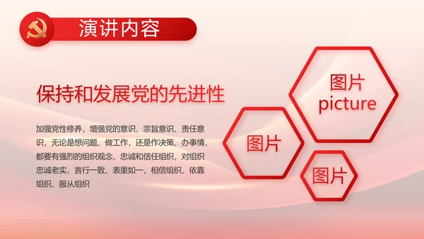 大气红色党建党支部工作汇报PPT党课