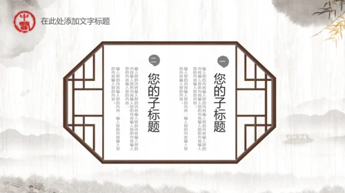 传统中医学中医院中医文化中草药PPT模板