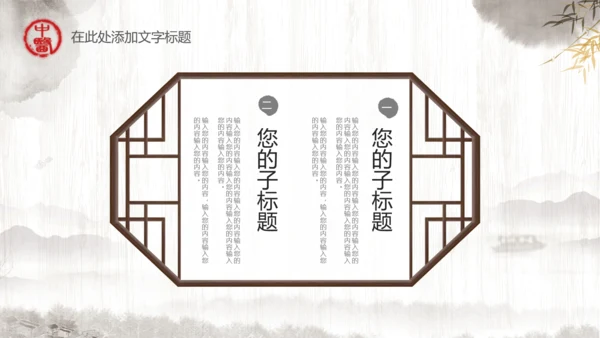 传统中医学中医院中医文化中草药PPT模板