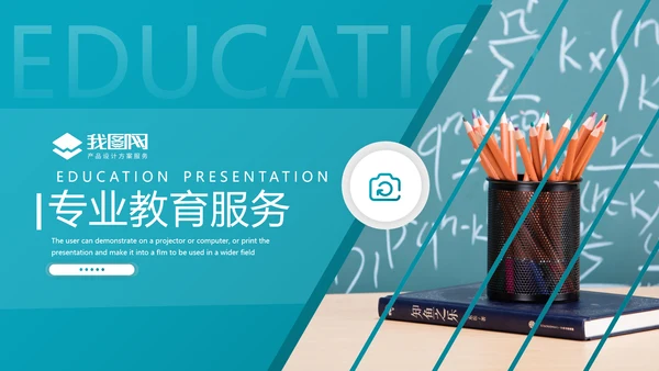 创意设计教育培训机构学校招生宣传PPT