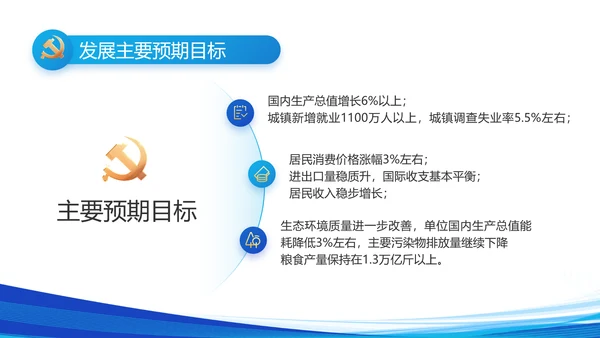 蓝色大气保障农民工工资动态PPT模板