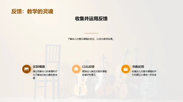 幼儿音乐课程指南
