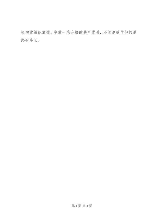 学习心得拟发展对象.docx