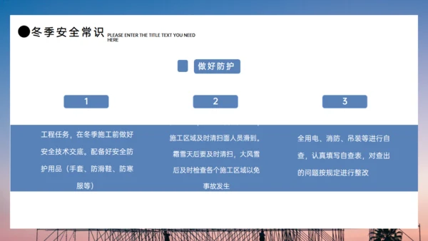 施工生产安全重于泰山通用PPT模板