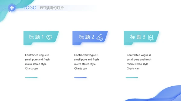 蓝色大气医疗医学工作汇报动态PPT模板