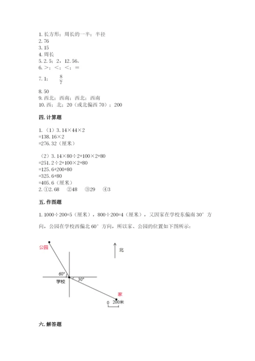 人教版六年级上册数学期末测试卷附答案【a卷】.docx