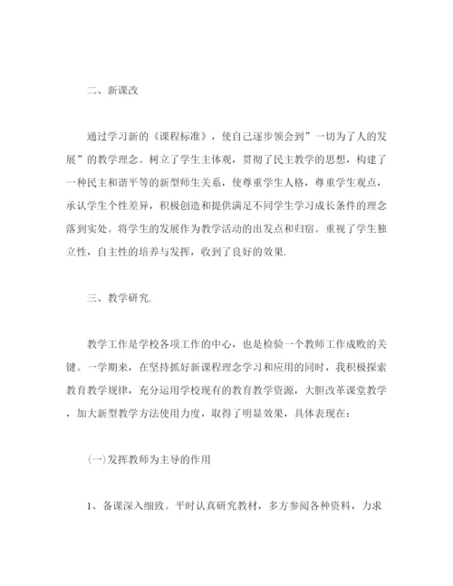 精编之数学教师个人学年工作总结报告范文.docx