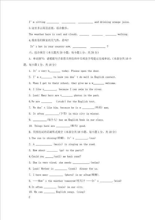 七年级英语下册Unit6It’sraining测习题C卷，无解答人教新目标版