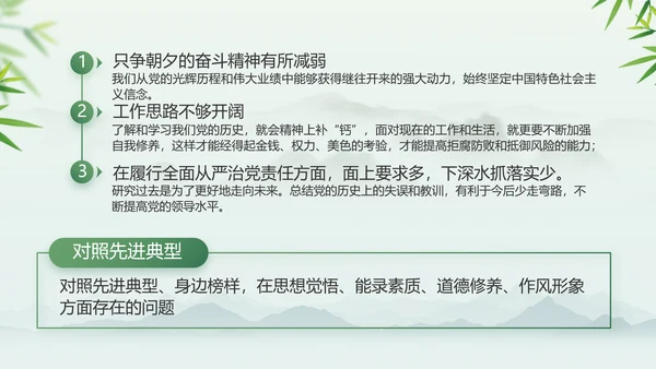 大气党风廉政建设工作总结动态PPT