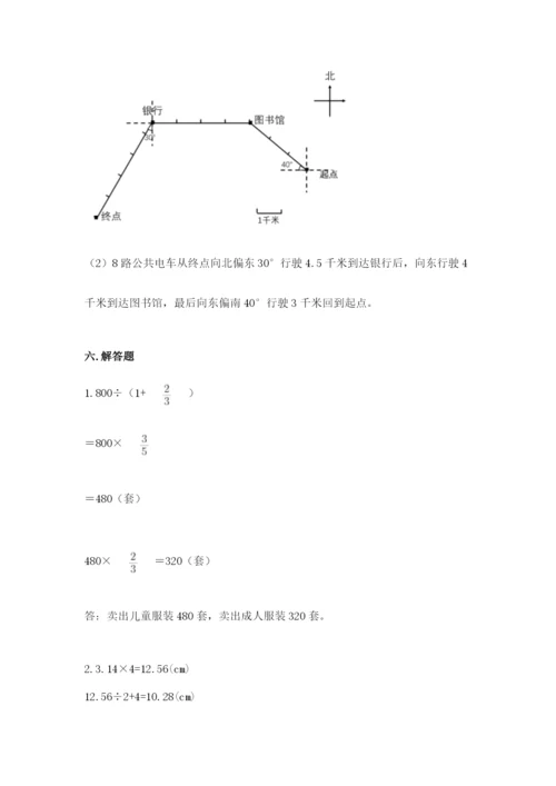 小学六年级上册数学期末测试卷附参考答案【精练】.docx