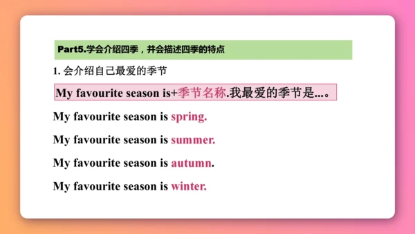 【外研版（一年级起点）】五年级下册 期中复习 同步知识梳理课件(共24张PPT）