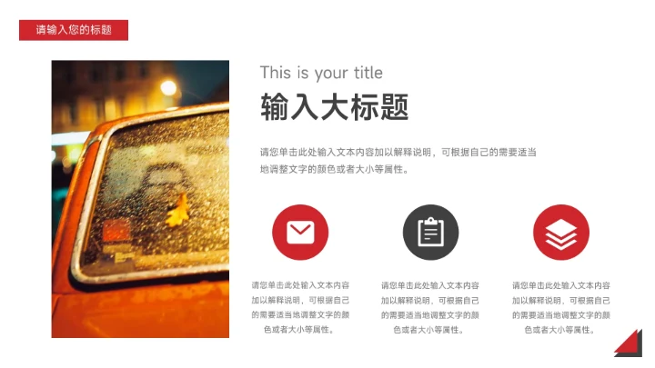 红黑个性简约销售数据分析PPT模板