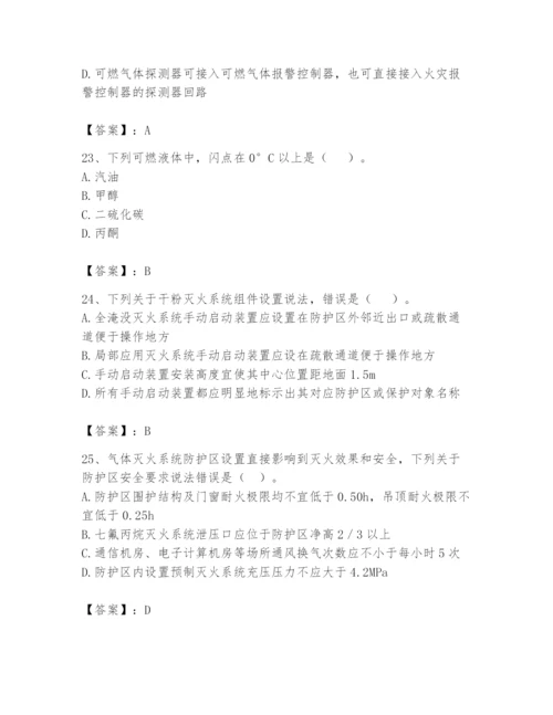 注册消防工程师之消防安全技术实务题库含完整答案（各地真题）.docx