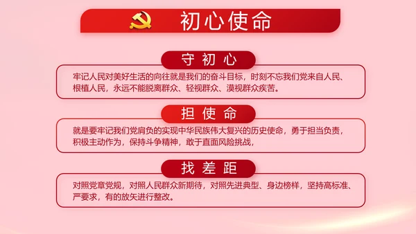 红色党支部党员代表大会工作总结PPT
